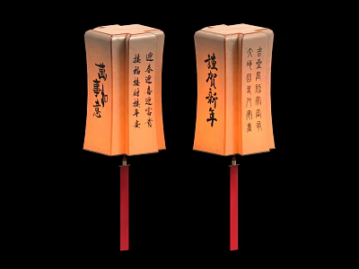 Traditional Copper Colored Chinese Lanterns With Calligraphy Characters And Red Handles 3d model