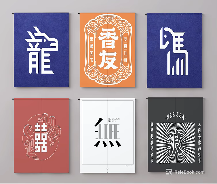 Chinese Character Art Posters With Diverse Traditional Cultural Design Elements 3d model 