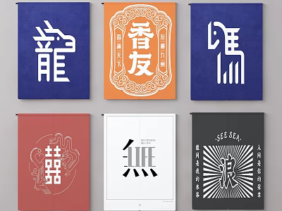 Chinese Character Art Posters With Diverse Traditional Cultural Design Elements 3d model