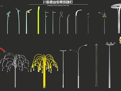 Commercial Outdoor Landscape Street Lights Featuring Various Stylish Designs And Models 3d model