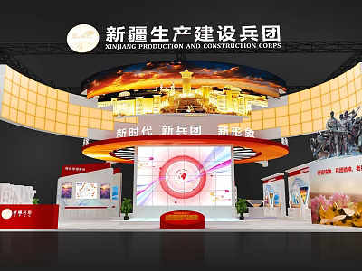 Xinjiang Production and Construction Corps Exhibition Booth With New Era Theme And Curved Display Design 3d model