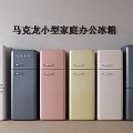 Stylish Macaron Colored Small Refrigerators for Home Office and Family Use