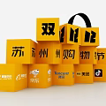 Double 12 Suzhou Shopping Festival With Various Brand Logos Yellow Boxes And Shopping Bag Promotions
