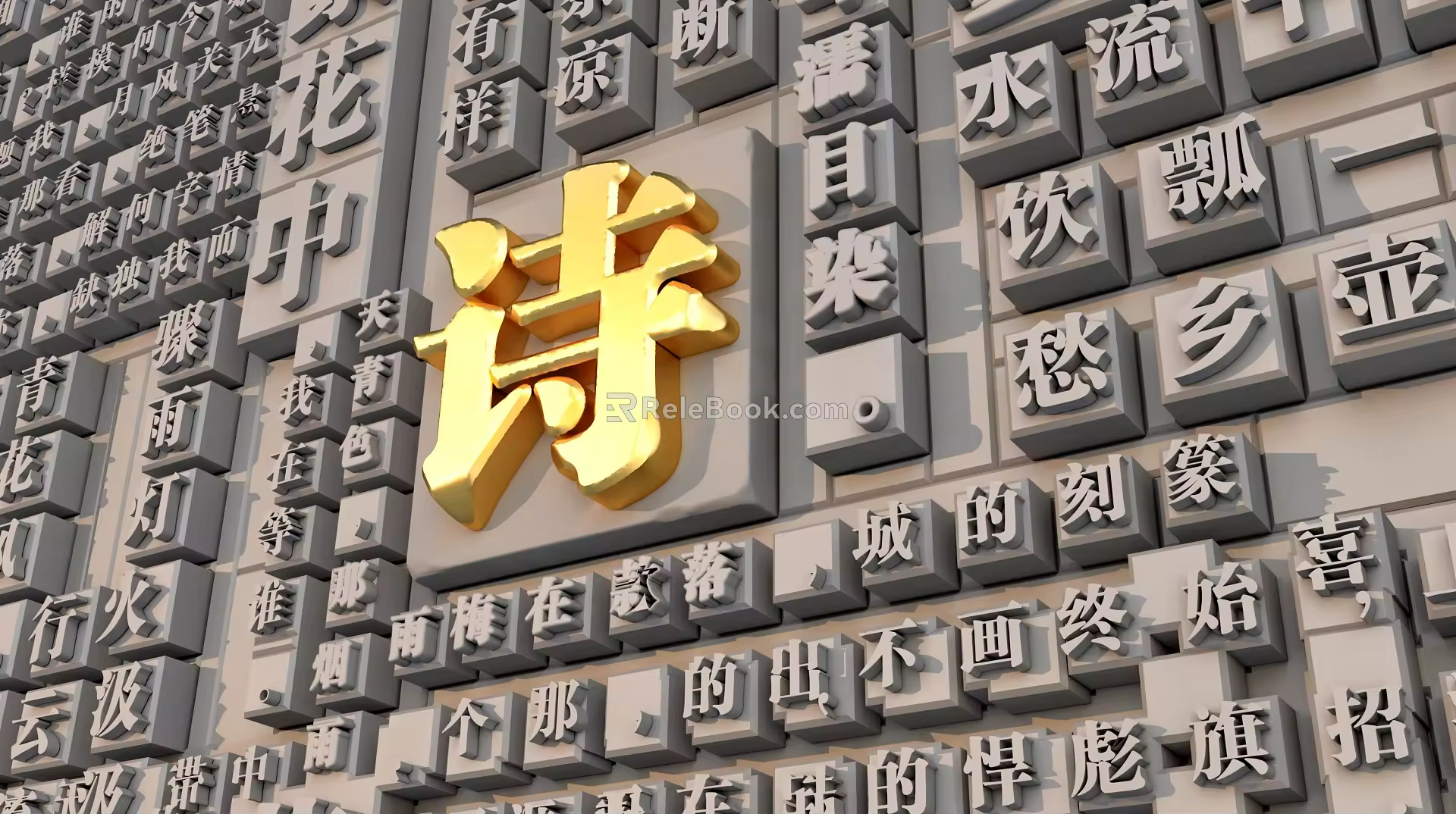 movable type printed text wall decorative wall 3d model