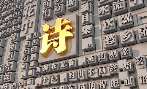 movable type printed text wall decorative wall 3d model