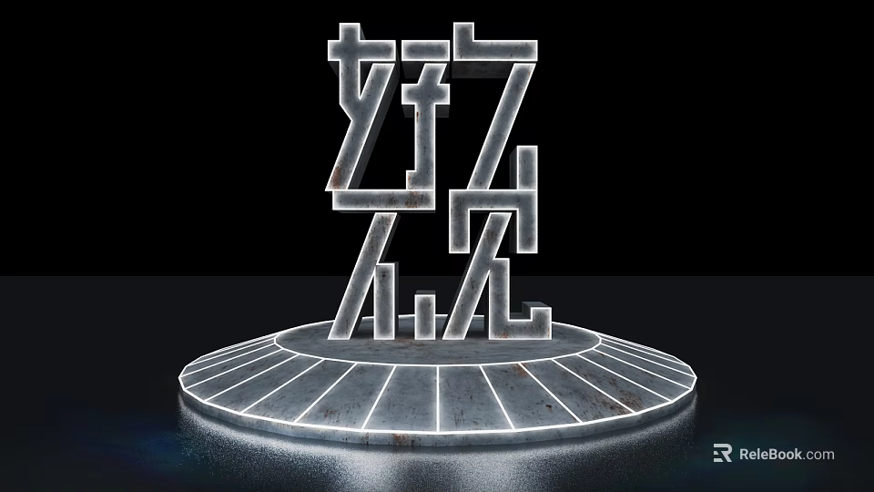 3D Chinese Character Art Installation On Circular Platform With Lighting 3d model 