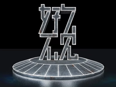 3D Chinese Character Art Installation On Circular Platform With Lighting 3d model