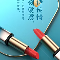 Red Lipstick With Engraved Romantic Poetry Design In Silver Gold Casing On Blue Cosmetic Background