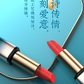 Modern Flower Xizi Lipstick Lipstick Beauty Makeup Lady Lipstick Lipstick Dior Lipstick 3d model