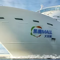 Cruise Ship With CapitaMALL Tian Gong Yuan Logo Sailing On Sea