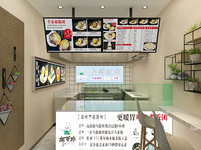 Taiwanese Food Mall Shop With Digital Menu Boards Order Counter Green Plant Decor And Shelves 3d model