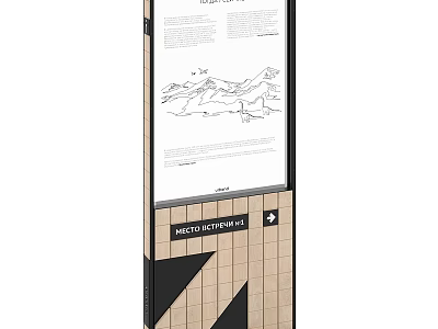 Outdoor Wooden Billboard With Mountain Map Geometric Patterns And MOUNTAINTOP Text 3d model