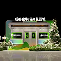 Scenic Photo Spot At Chengdu Jinniu Investment Promotion Garden City With Green Plants And Flowers