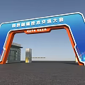 Science and Technology Achievement Exhibition Event Gateway With Blue Orange Design June 2024
