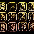 Traditional Chinese Zodiac Twelve Animal Hanging Ornaments With Golden Borders And Characters