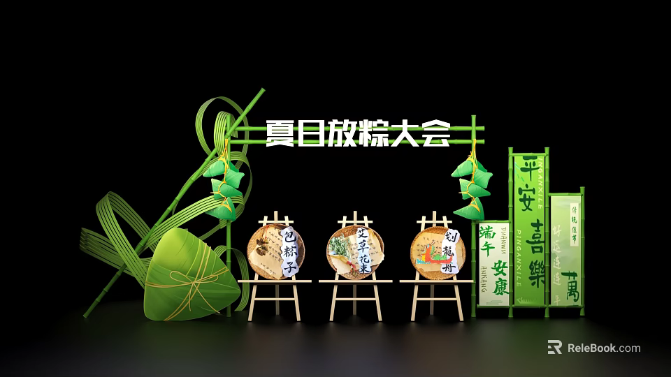Summer Zongzi Festival Photo Check In Spot With Zongye Leaves Bamboo Decor And Festive Signs 3d model 