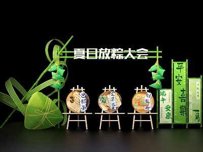 Summer Zongzi Festival Photo Check In Spot With Zongye Leaves Bamboo Decor And Festive Signs 3d model