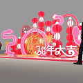 New Year Meichen Design Mall Meichen Year of the Snake Meichen 3d model