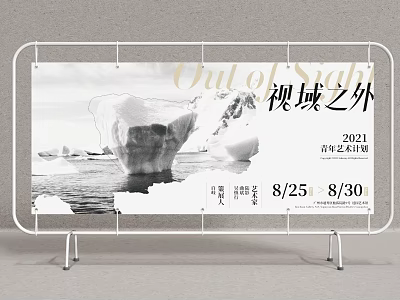 Billboard For Out of Sight Contemporary Art Exhibition Iceberg Image August 25 to 30 2021 3d model