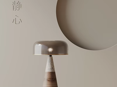 Serene Minimalist Table Lamp With Dome Shade And Wooden Cone Base On Beige Wall 3d model