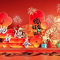 National Tide Year of the Snake Meichen Year of the Snake Festival Meichen Meichen Element Shopping Mall Meichen 3d model