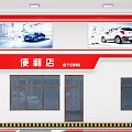 Convenience Store Exterior With Glass Windows Door And Car Image Billboards