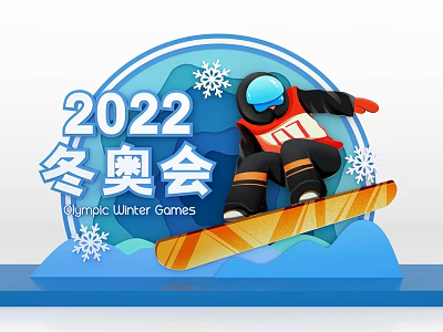 Modern Meichen Winter Olympics Skiing Meichen 3d model