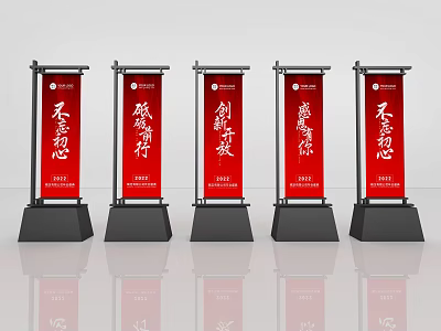 Five Red Upright Banner Stands Displaying White Chinese Inspirational Phrases 3d model
