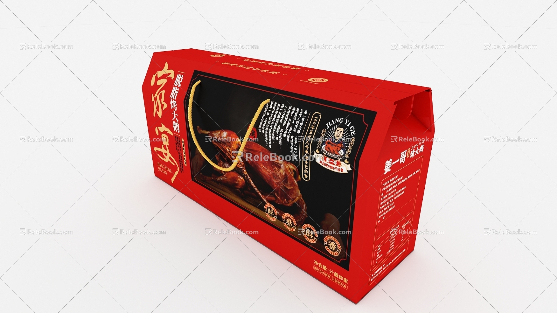 Food packaging box gift box paper box 3d model