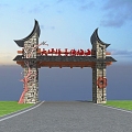 Town Entrance Archway 3d model