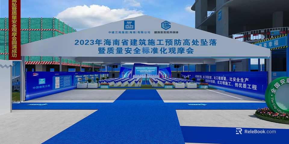 2023 Hainan Province Construction Fall Prevention from Heights and Quality Safety Standardization Observation Workshop 3d model 
