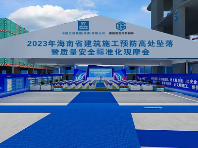 2023 Hainan Province Construction Fall Prevention from Heights and Quality Safety Standardization Observation Workshop 3d model