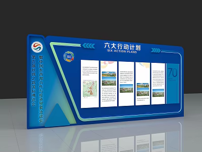 Blue Activity Exhibition Wall Displaying Six Major Action Plans And 70th Logo Panels 3d model