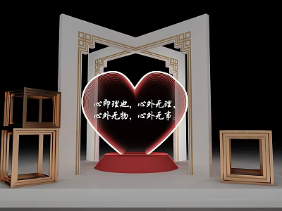 2024 New Year Decoration Display With Heart Shaped Centerpiece Red Base And Golden Frames 3d model