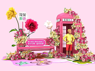 Telephone Booth Floriculture Telephone Booth Mei Chen Floriculture Mei Chen Online Red Chair Rest Area Mei Chen 3d model