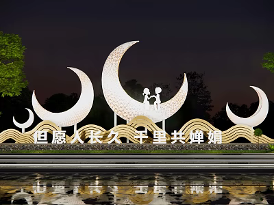 Moon Shaped Sculpture With Human Silhouettes Woven Texture and Water Reflection in Outdoor Park 3d model