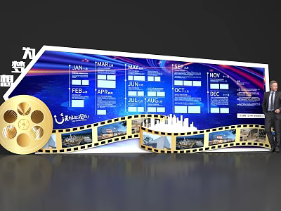 Film Theme Conference Film Elements Activity Display Board 3d model