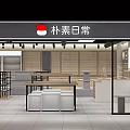 Modern Shopping Mall Retail Store With Wooden Display Shelves And Cashier Counter