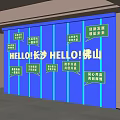 Event Display Wall Featuring Changsha Foshan Innovative Development Core Resources Collaborative Growth