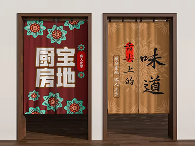 Decorative Chinese Style Kitchen Curtains With Floral Patterns And Characters 3d model