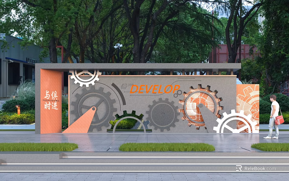 Modern Feature Wall Decorated With Orange Gears And Develop Lettering Surrounded By Green Trees In Urban Area 3d model 