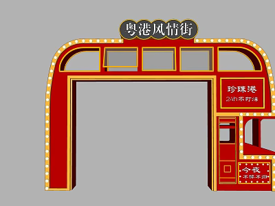 Red Cantonese Hong Kong Style Street Archway with Pearl Lane Sign and Yellow Decorations 3d model
