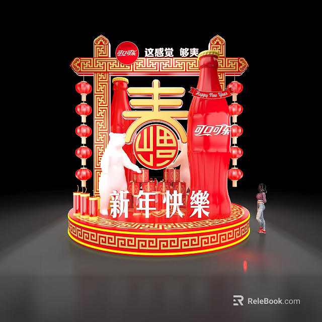 New Year Photo Check-in Spot with Red Decorations Spring Fu Characters Coca-Cola Bottles and Lanterns 3d model 