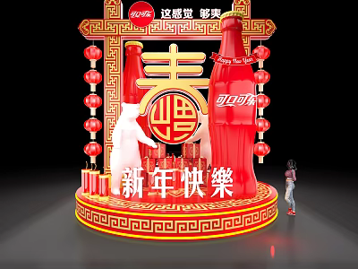 New Year Photo Check-in Spot with Red Decorations Spring Fu Characters Coca-Cola Bottles and Lanterns 3d model