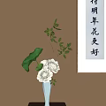 Ceramic Vase on Beige Wall with White Roses Lotus Leaf Green Foliage and Framed Calligraphy