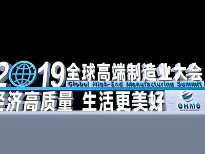 3D Text Design for 2019 Global High end Manufacturing Summit with Logo Globe 3d model