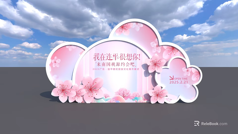 Lianping Attractive Check in Photo Spot with Pink Cloud Shaped Design and Cherry Blossoms 3d model 