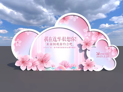 Lianping Attractive Check in Photo Spot with Pink Cloud Shaped Design and Cherry Blossoms 3d model
