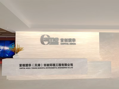 Modern Office Reception Desk With Stone Counter Logo Wall And Decorative Plant 3d model