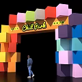 Colorful Cube Structure Event Gate For Chill Park With Person Standing 3d model